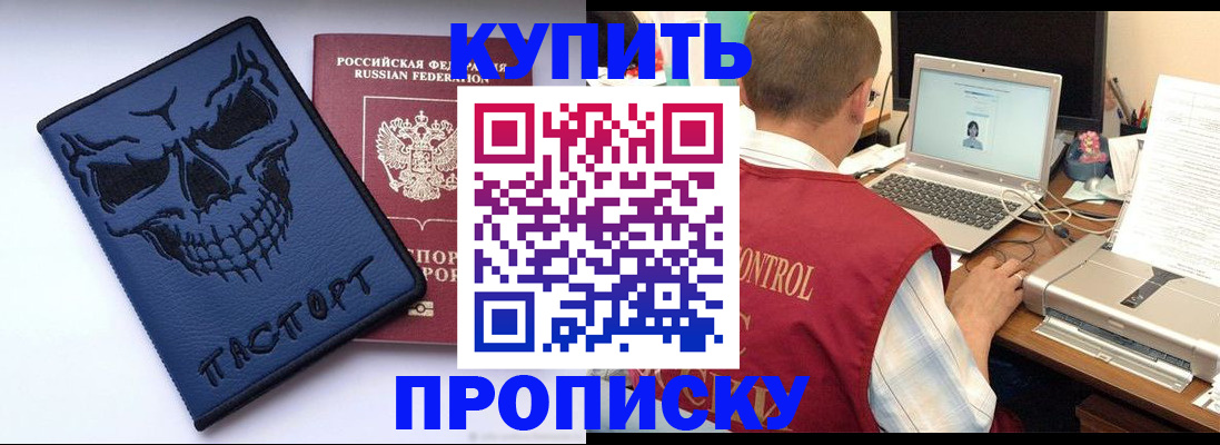 временная регистрация недорого в Оренбургской области