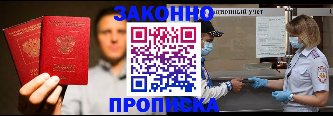 временная регистрация для школы в Оренбургской области