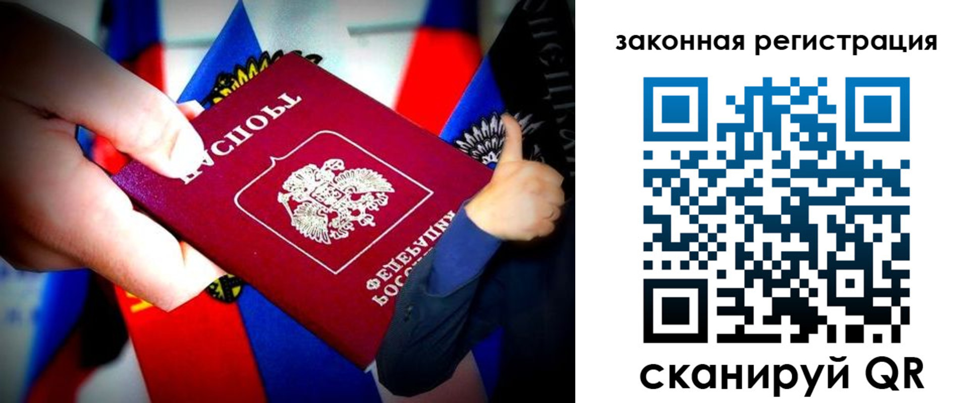 где прописаться в Оренбургской области