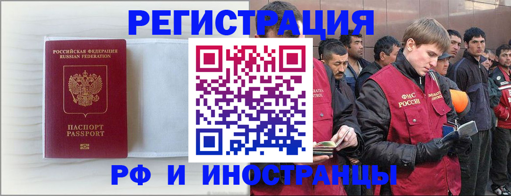 прописка поиск в Оренбургской области